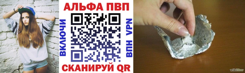 А ПВП СК  Купить закладки  Болохово 
