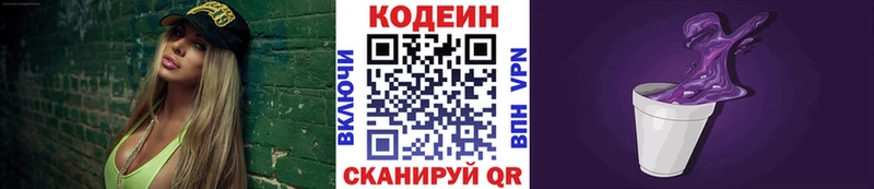 Купить где  Болохово  Кодеиновый сироп Lean напиток Lean (лин) 