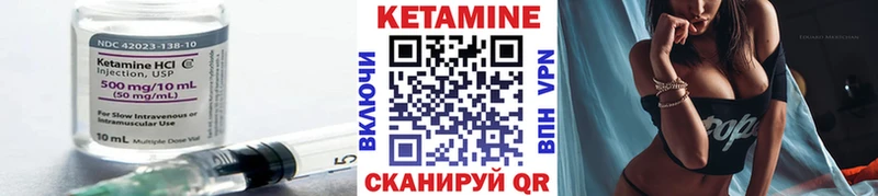 Купить где  Болохово  КЕТАМИН VHQ 