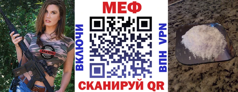 МЕФ мука  Купить закладки  Болохово 